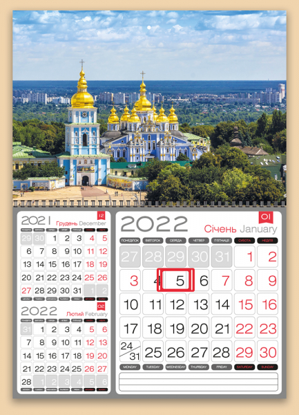 Квартальные календари на одну пружину 3 в 1 с видами Киева оптом и в розницу 2022